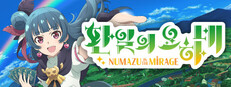 환일의 요하네 - NUMAZU in the MIRAGE -