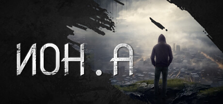ИОН.А — Steam header