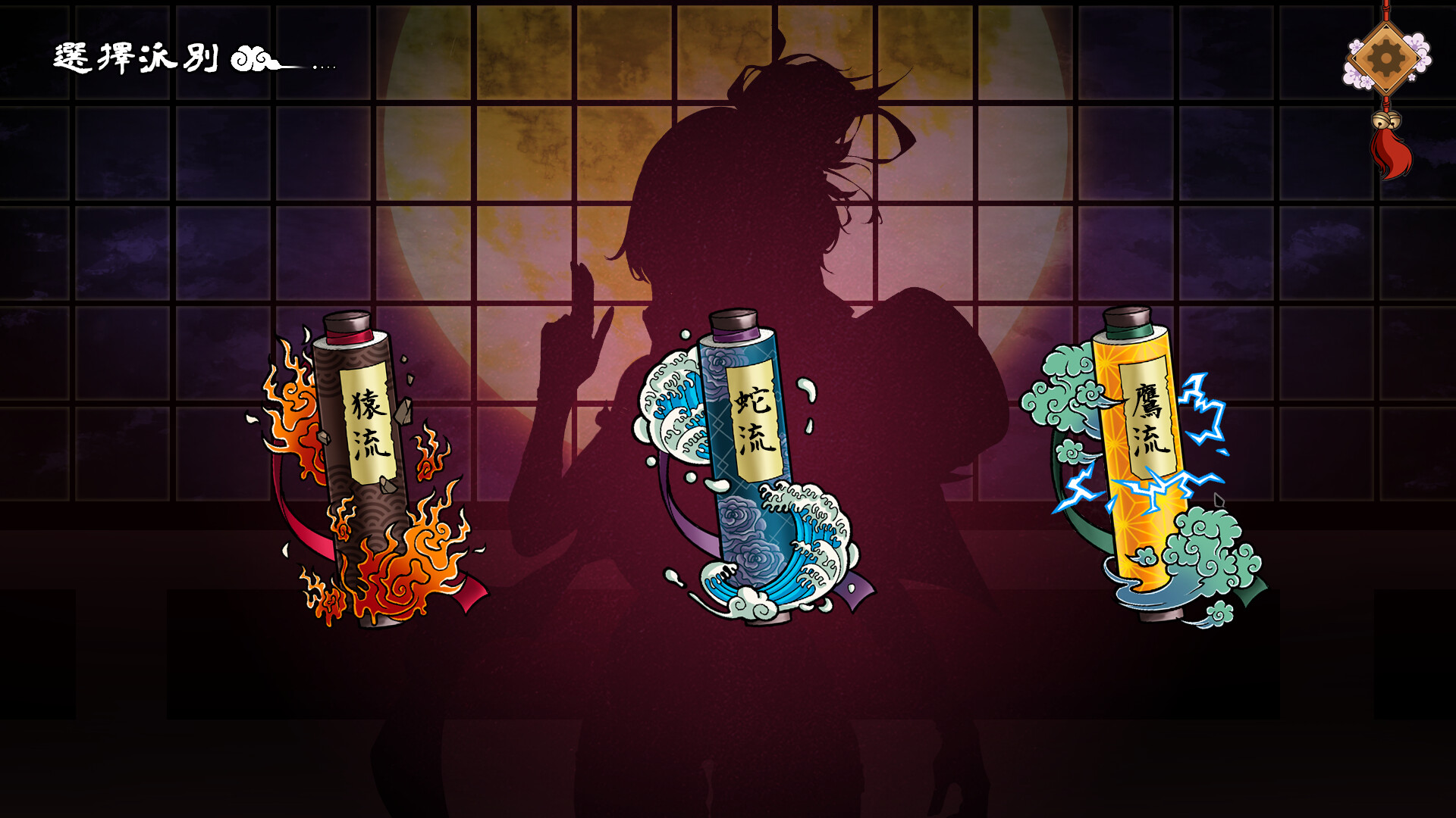 Half-Demon Shinobi screenshot 4