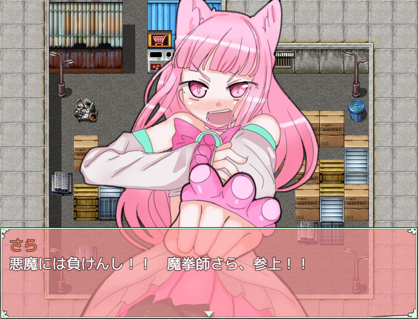 Maken-shi Sara - Additional All-Ages Story & Graphics DLC screenshot 6