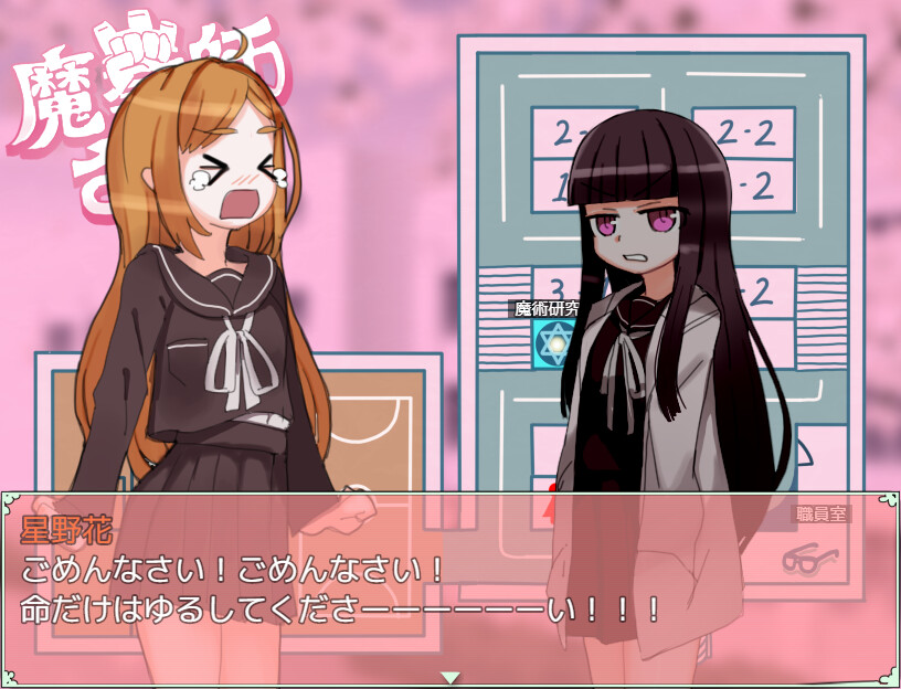 Maken-shi Sara - Additional All-Ages Story & Graphics DLC screenshot 7