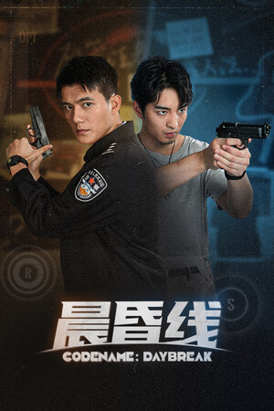 晨昏线