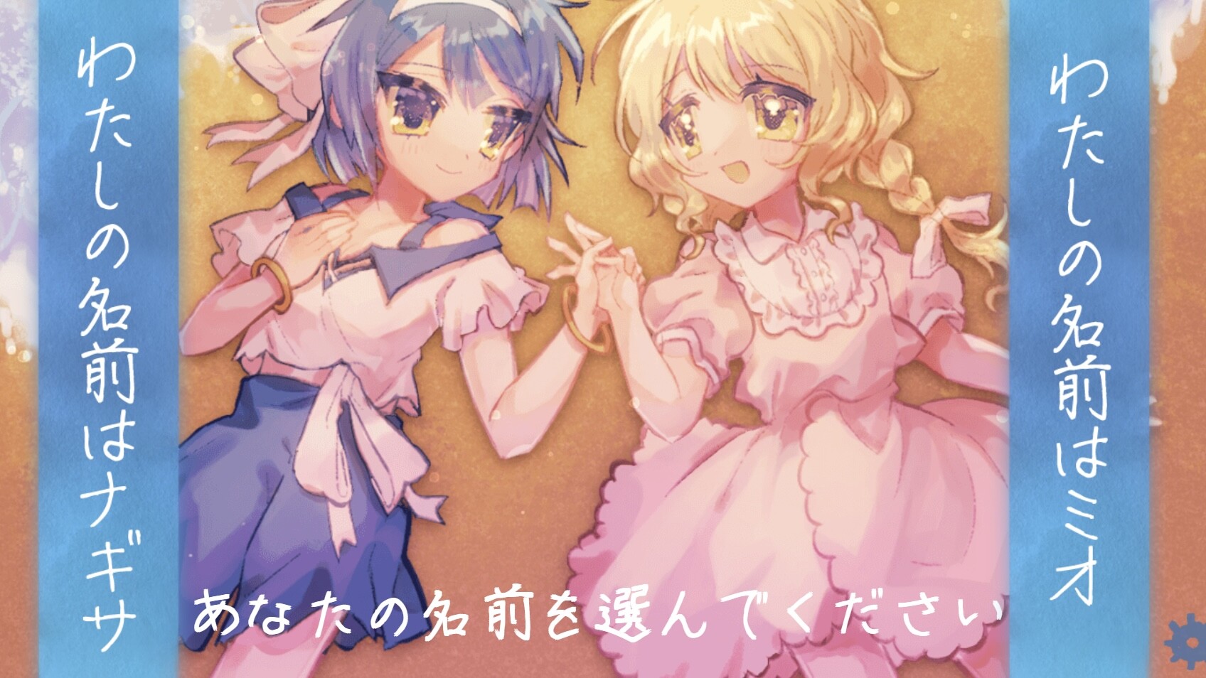 沈める楽園 screenshot 1