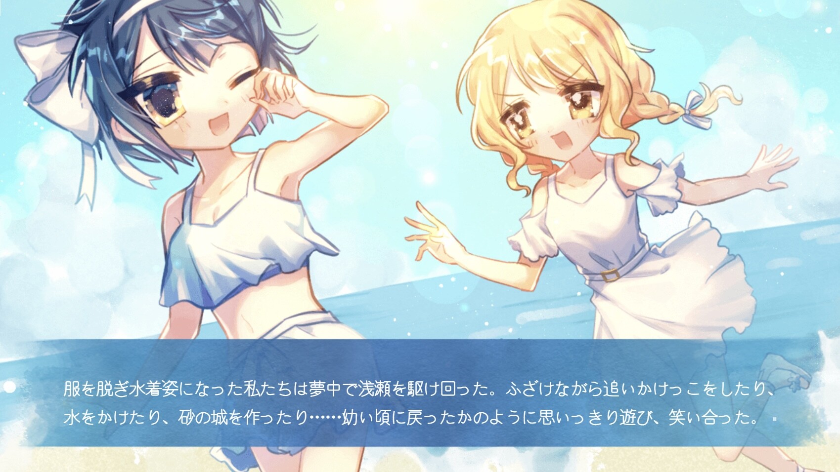 沈める楽園 screenshot 3
