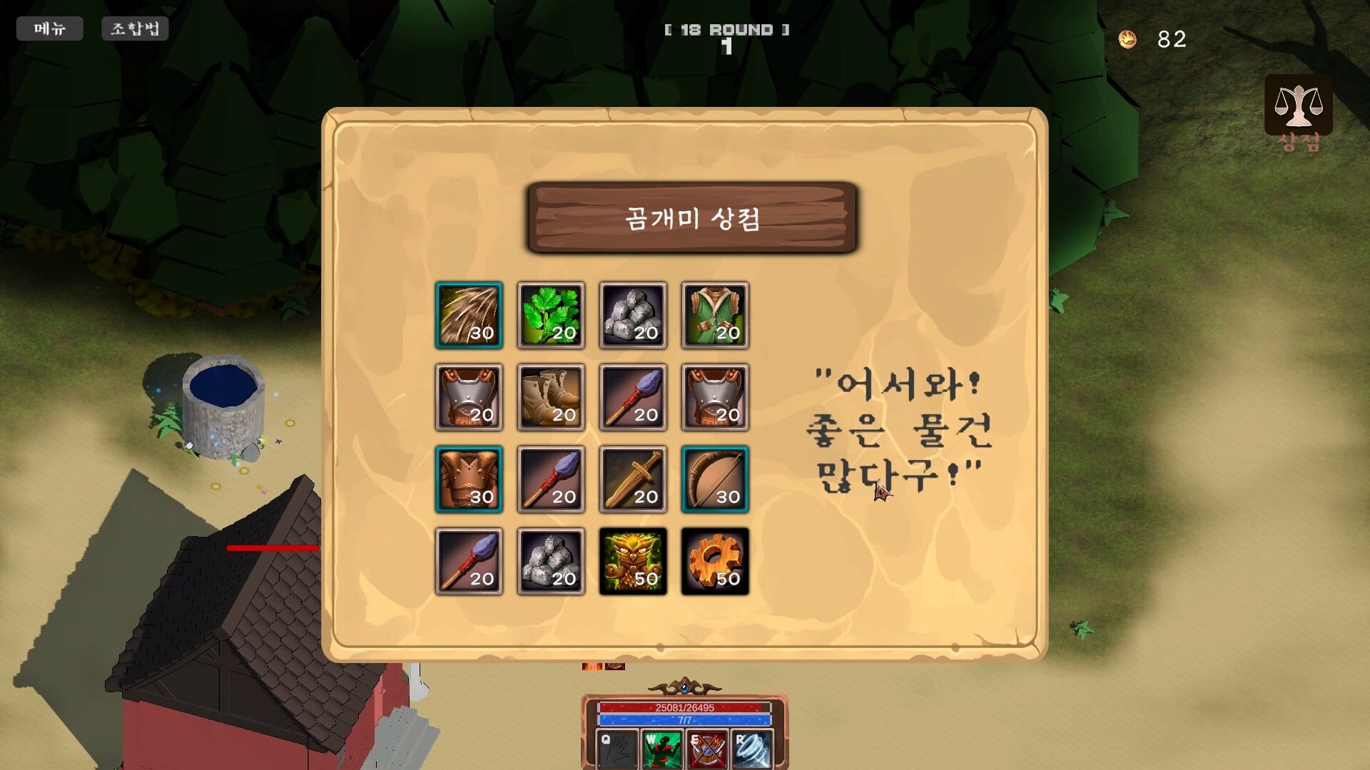 HardboiledFarm screenshot 4