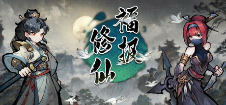 Immortal Payroll — Steam header