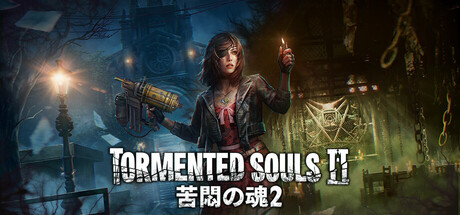 Tormented Souls 2 (苦悶の魂2)