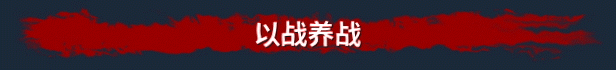 04_Arrive._Raise_Hell._Repeat._Simplified_Chinese.gif