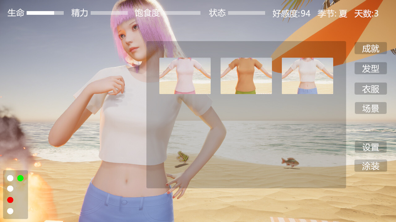 Digital Girlfriend screenshot 8