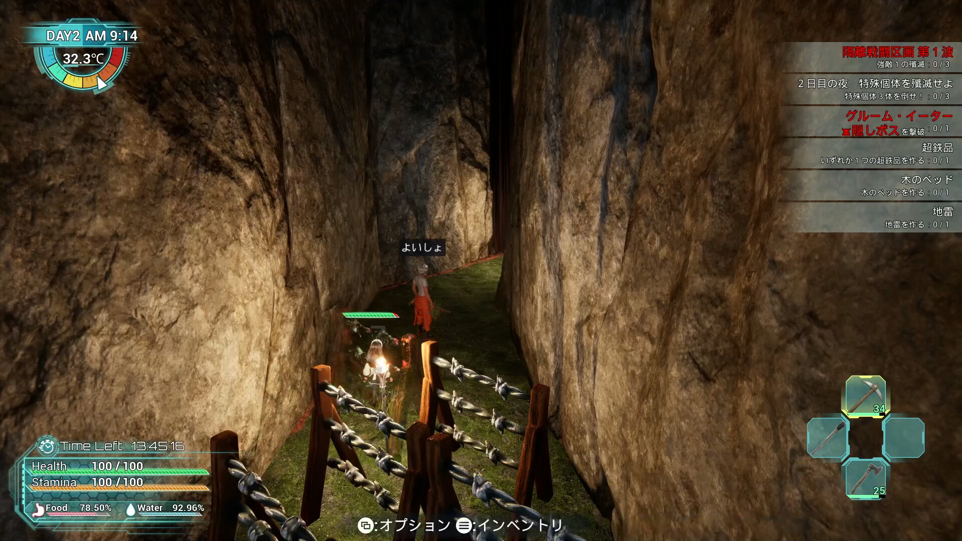 Exelio screenshot 6