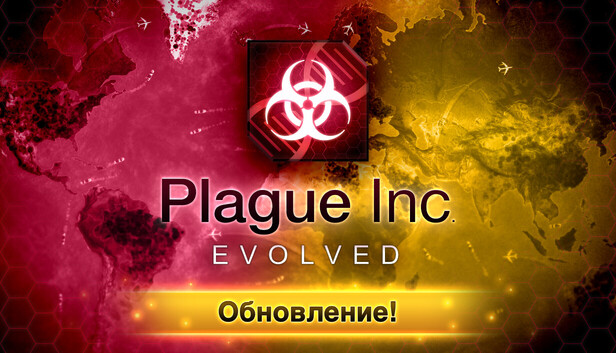 Plague Inc: Evolved