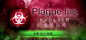 Plague Inc: Evolved