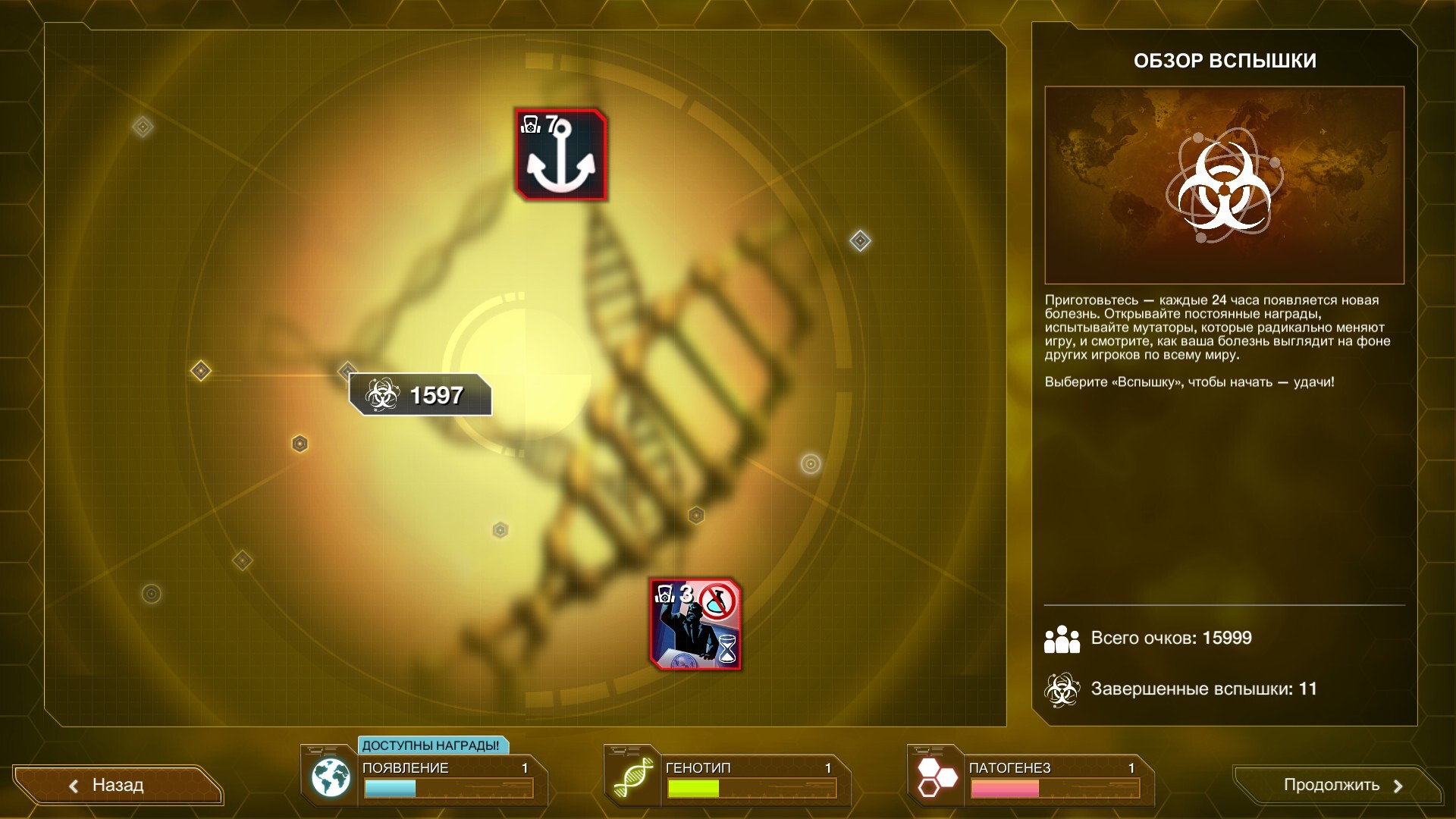 Plague Inc: Evolved — изображение 21