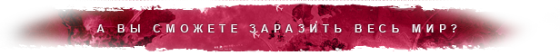 Plague Inc: Evolved thumbnail