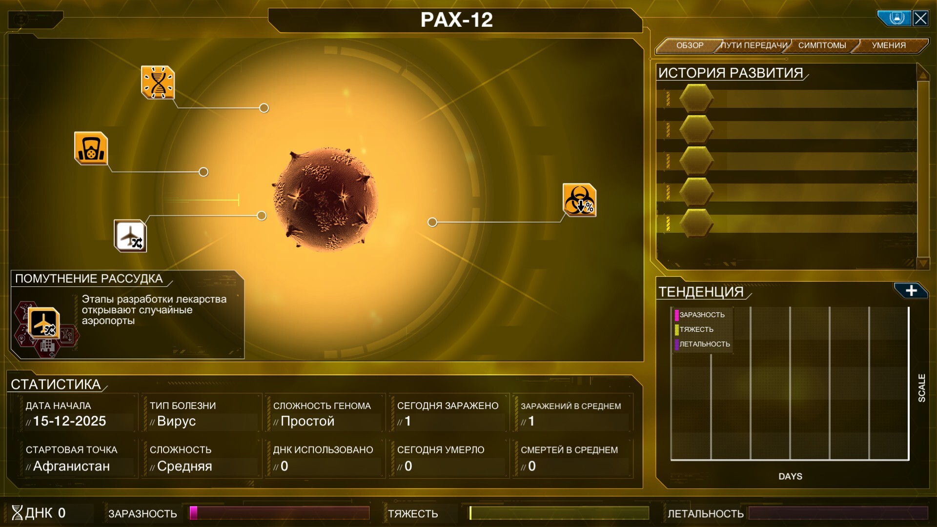 Plague Inc: Evolved — изображение 22