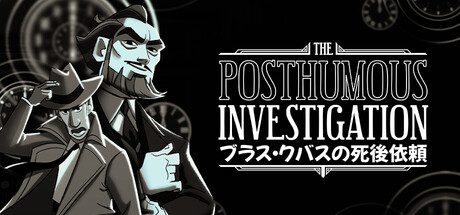 ブラス・クーバスの死後依頼