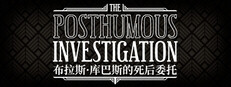 布拉斯·库巴斯的死后委托