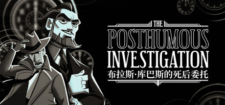 布拉斯库巴斯的死后委托 v1.1.0.23（The Posthumous Investigation）免安装中文版