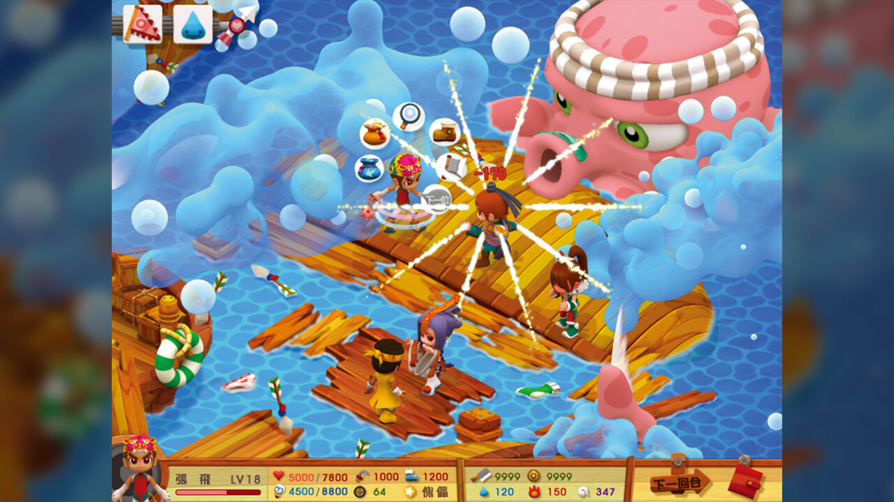 三國立志傳3 screenshot 8