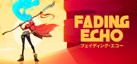 フェイディング・エコー