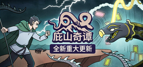 庇山奇谭/Pyrene——多国语言（含简体中文）免安装解压即玩版