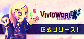 Vivid World / ビビッドワールド