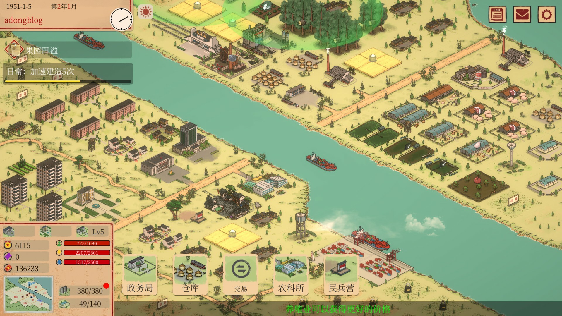 艳阳山乡 (Sunny village)