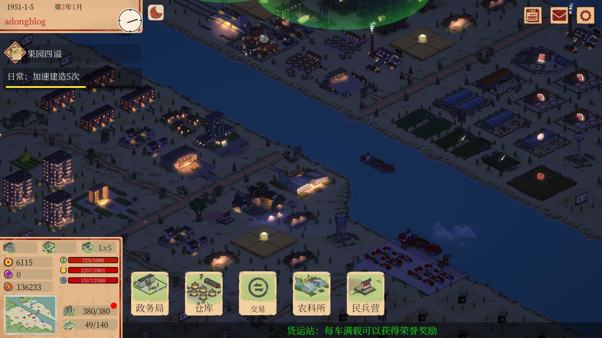 艳阳山乡 (Sunny village)