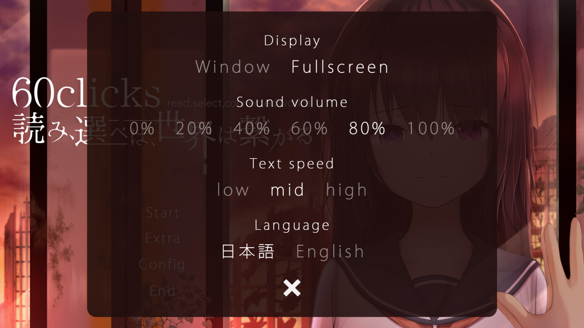 60clicks -読み、選べば、世界は繋がる- screenshot 5
