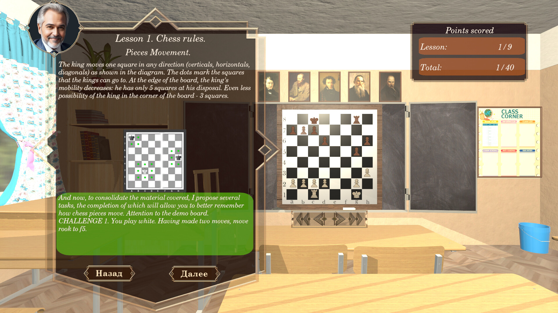 Progress Chess screenshot 6