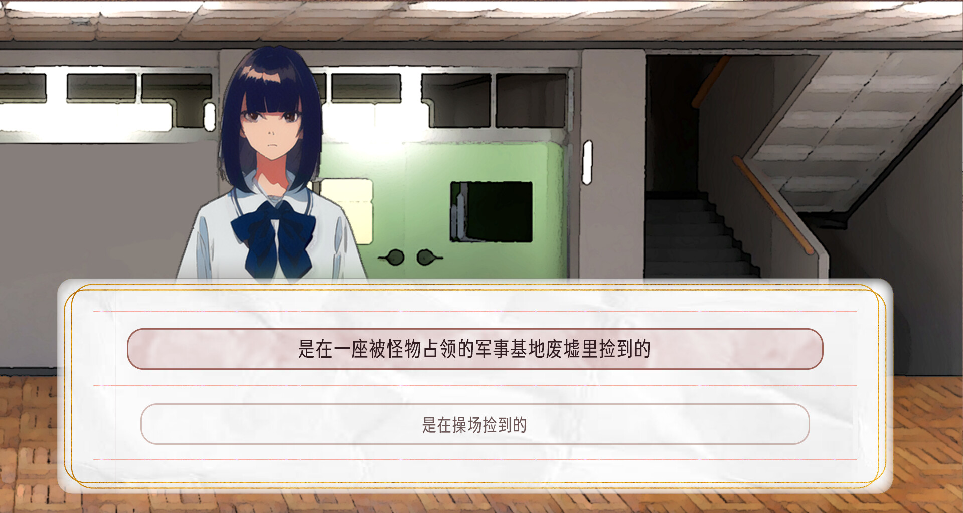 走失的2012 screenshot 2