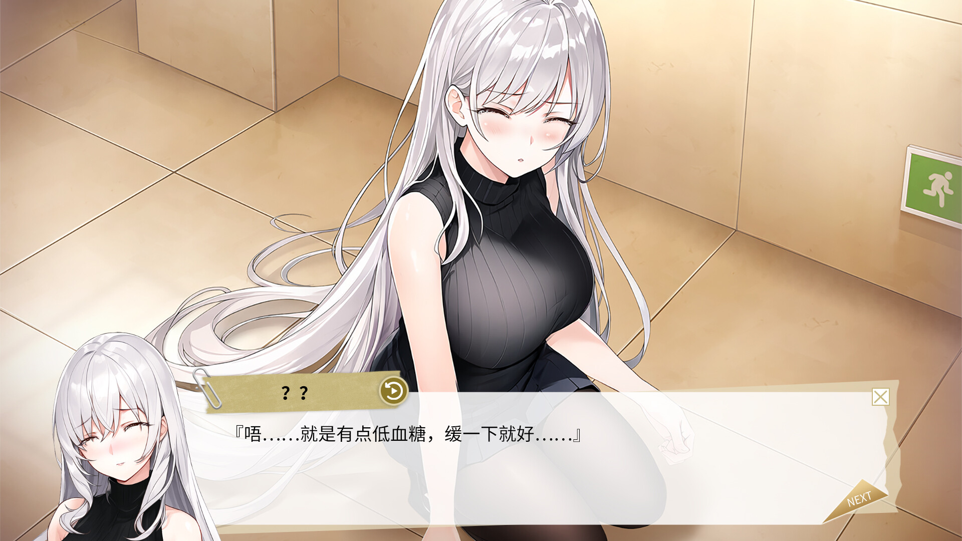 Purelove Monologue screenshot 1