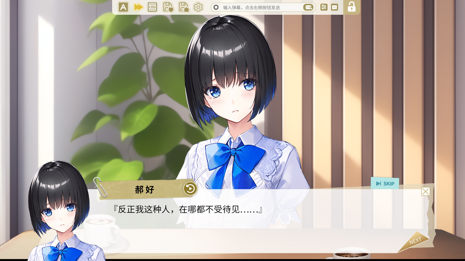 Purelove Monologue screenshot 3