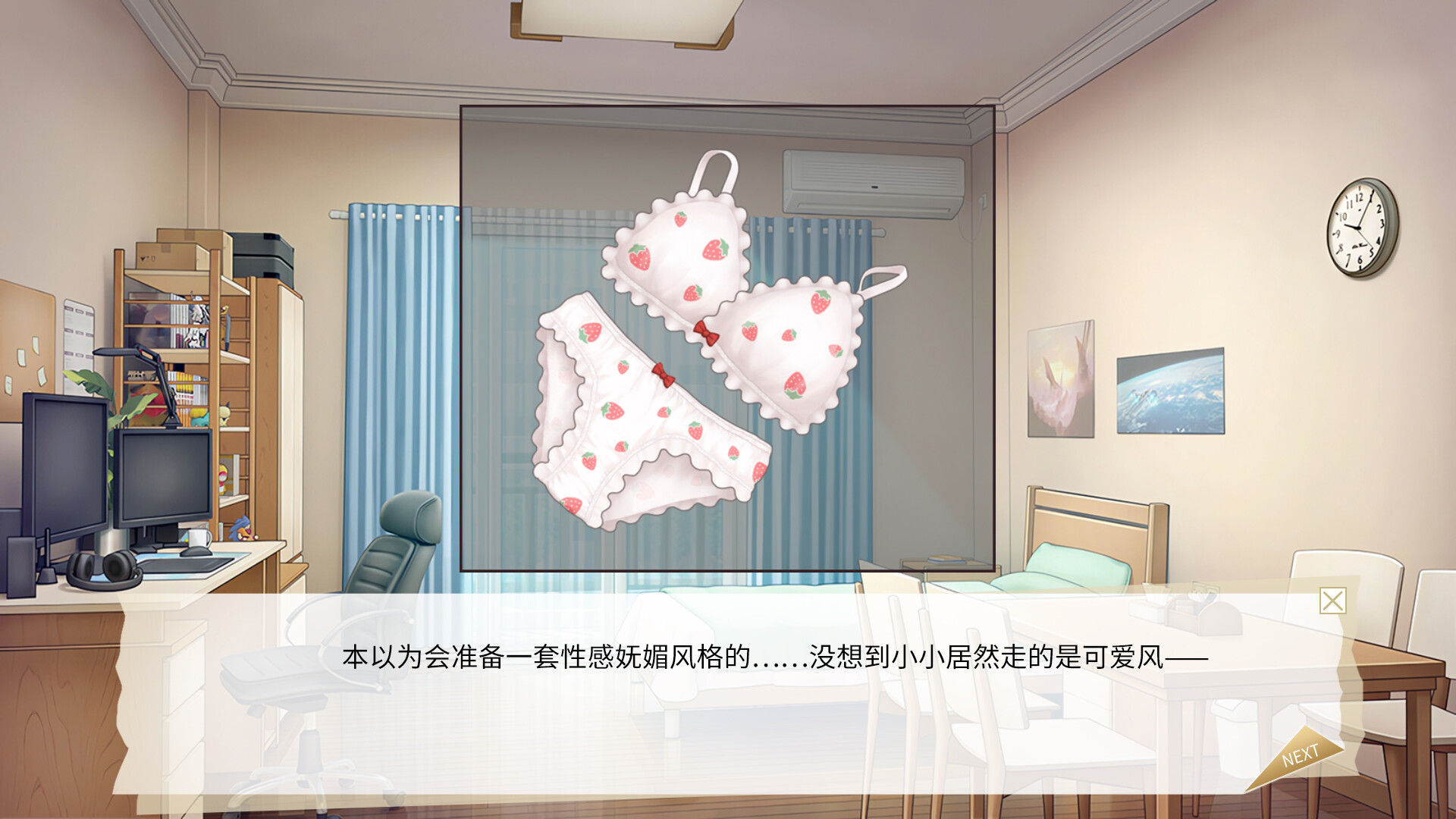 Purelove Monologue screenshot 5