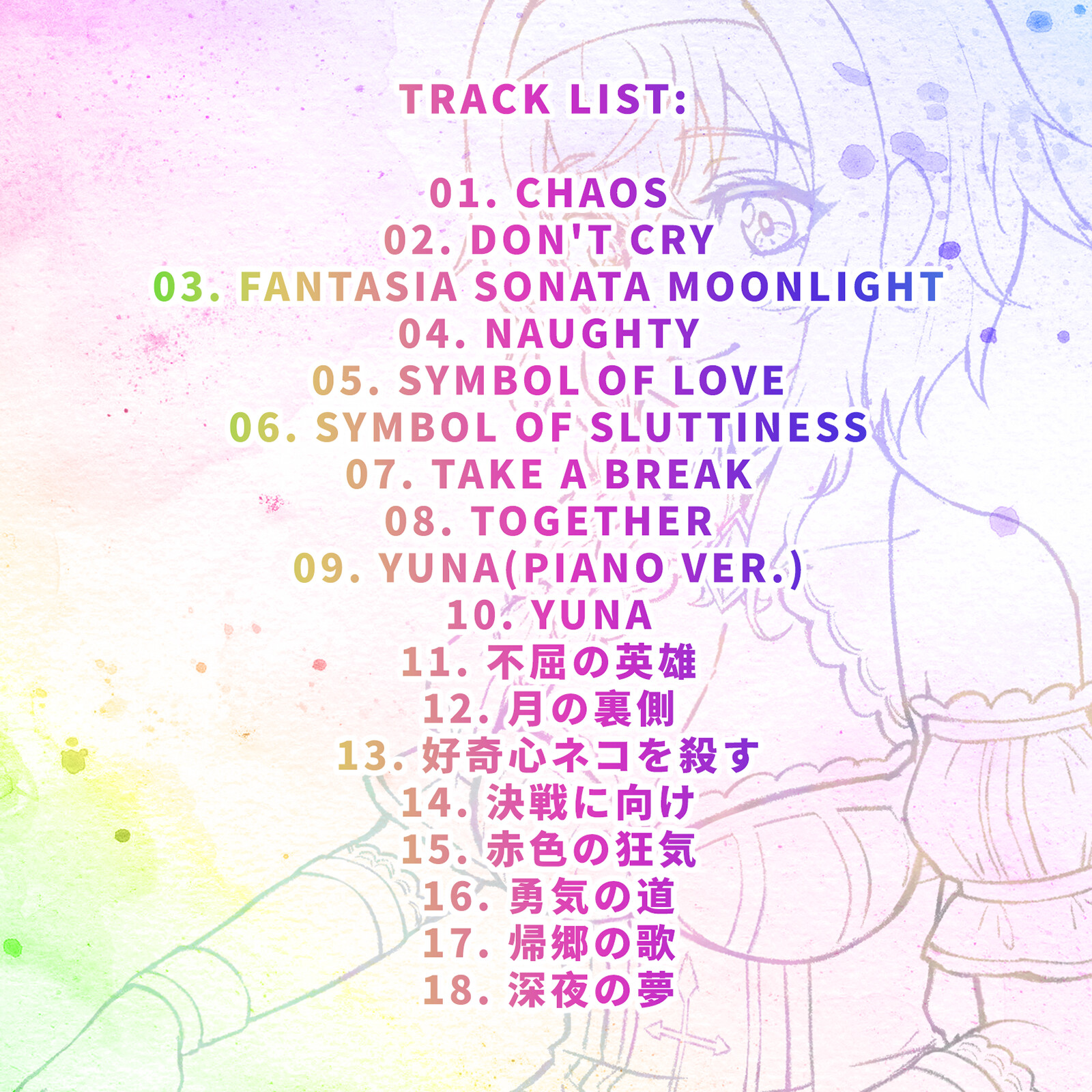 帶我去地下城吧!! Soundtrack screenshot 2