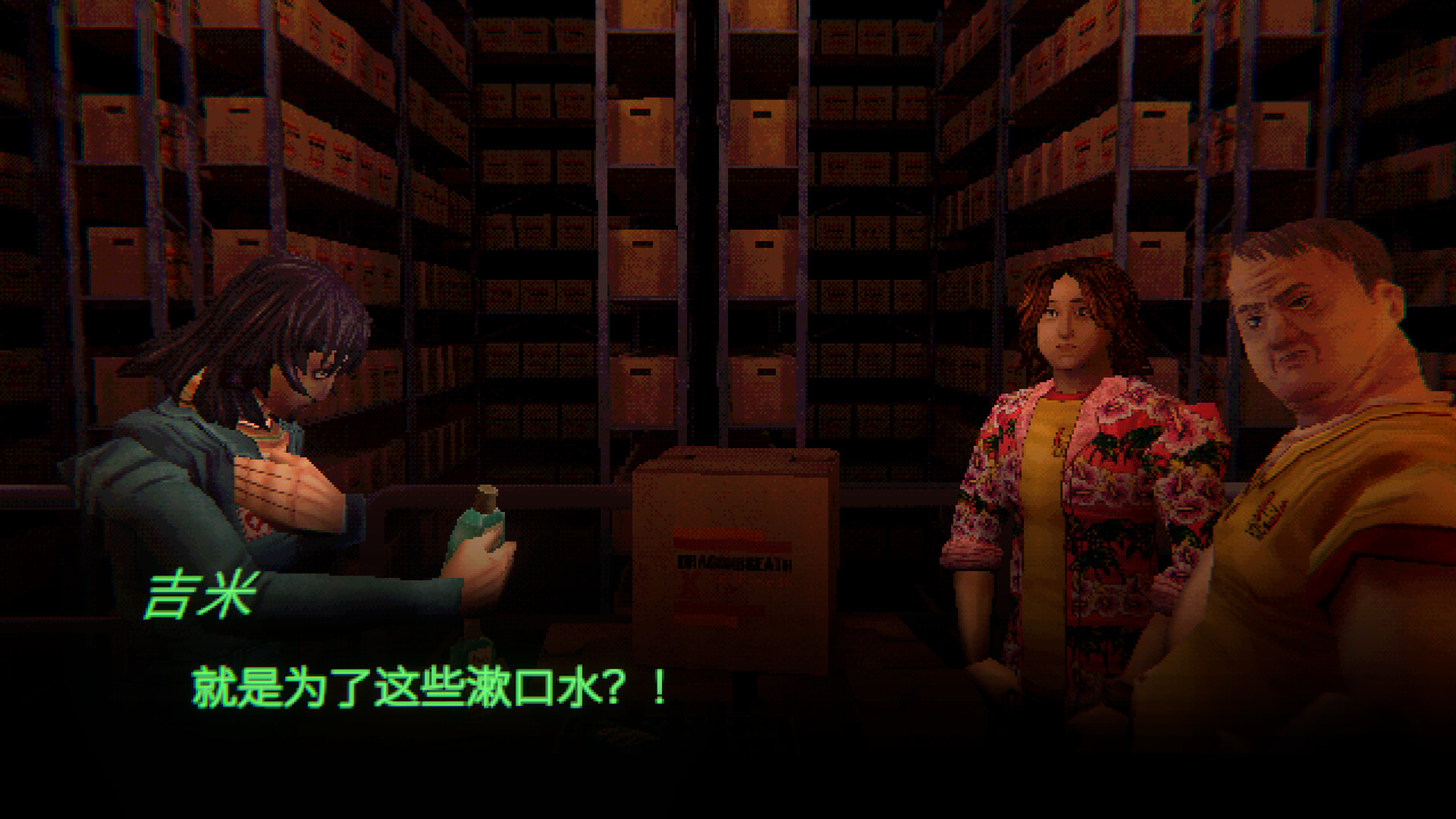 缄默祸运 (Mouthwashing)