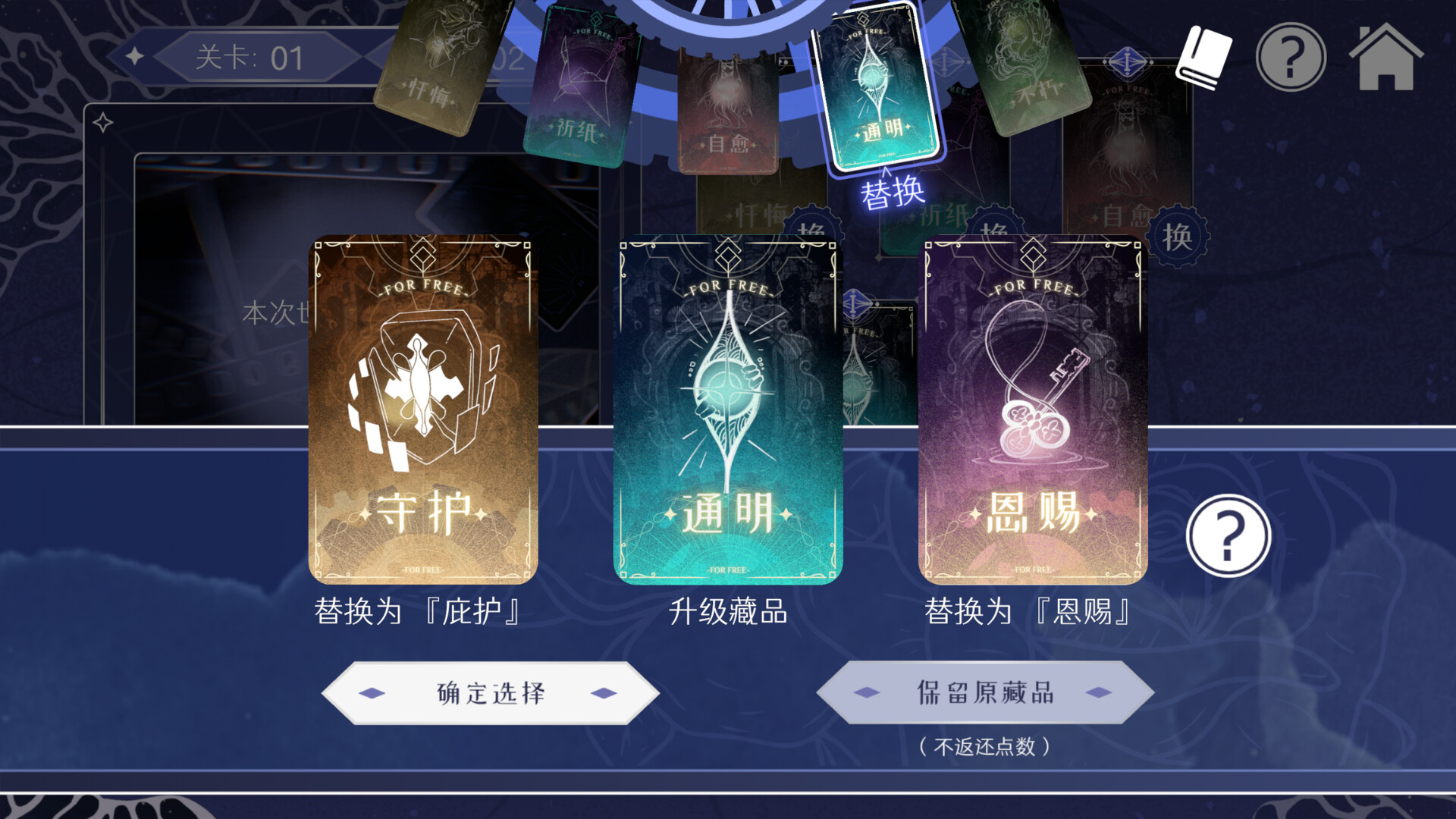 THE GAME FOR FREE screenshot 10