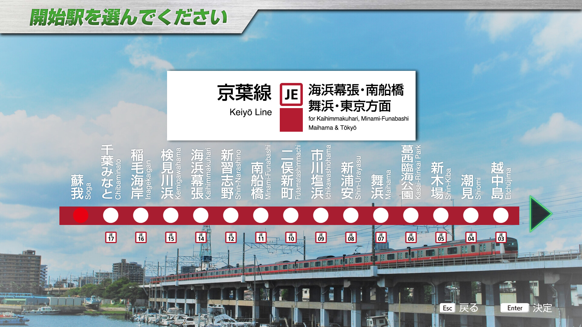 JR EAST Train Simulator: Keiyo Line (Soga to Tokyo) E233-5000 series screenshot 5
