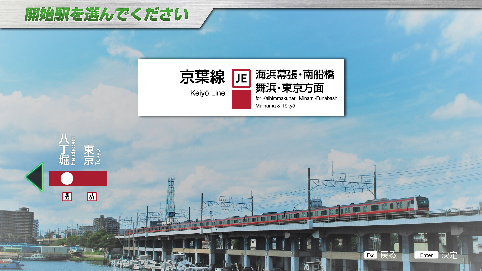 JR EAST Train Simulator: Keiyo Line (Soga to Tokyo) E233-5000 series screenshot 6