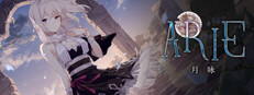 ARIE：月咏