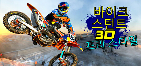 Bike Stunt 3D Freestyle