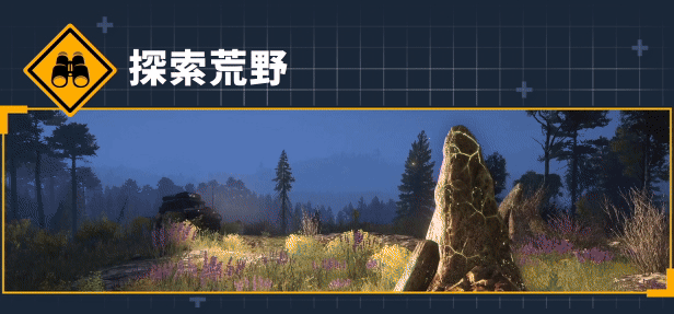 图片[7]-远征：泥泞奔驰游戏-皮皮游戏仓库
