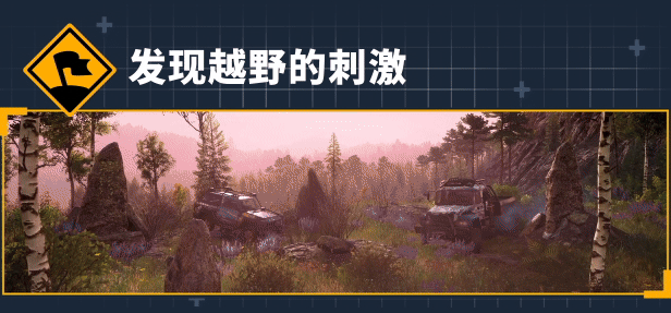 图片[3]-远征：泥泞奔驰游戏-皮皮游戏仓库