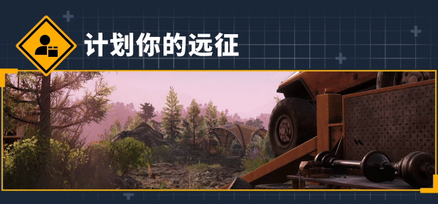图片[4]-远征：泥泞奔驰游戏-皮皮游戏仓库