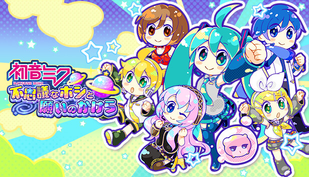 Steam：初音ミク 不思議なホシと願いのかけら