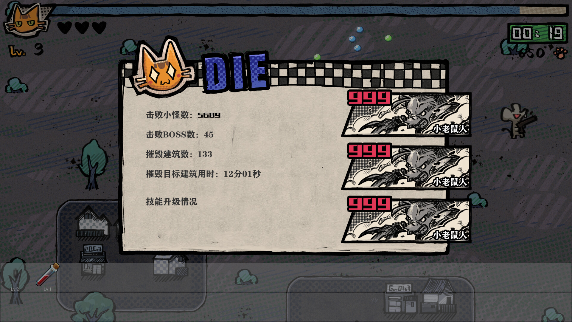 Invincible Big Cat screenshot 7