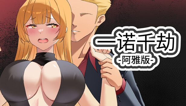 A Promise Best Left Unkept - Aya Edition