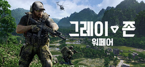 그레이 존 워페어