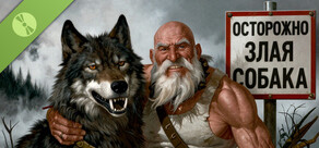 Осторожно, Злая Собака Демо