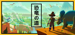 Dino Path Trail
